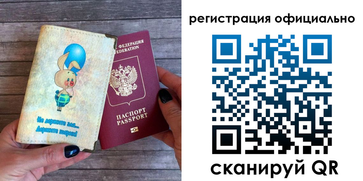 прописка регистрация в Полысаево