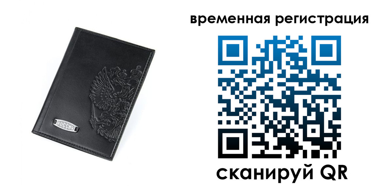 прописка поиск в Полысаево