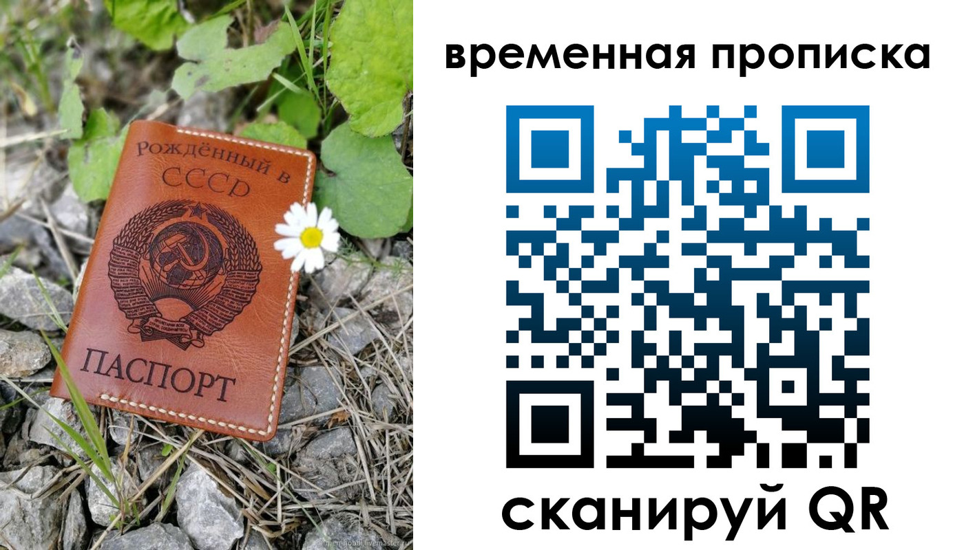 временная регистрация поиск в Полысаево