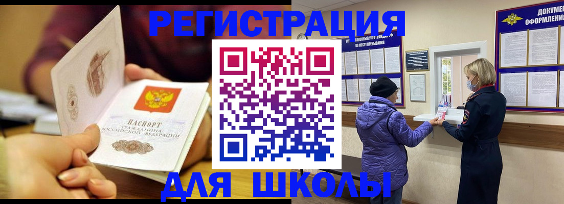 временная регистрация 2025 в Полысаево