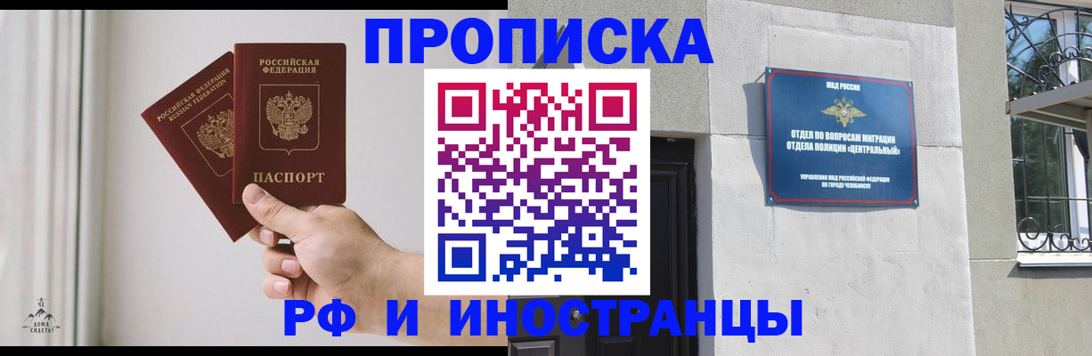 временная регистрация адрес в Полысаево