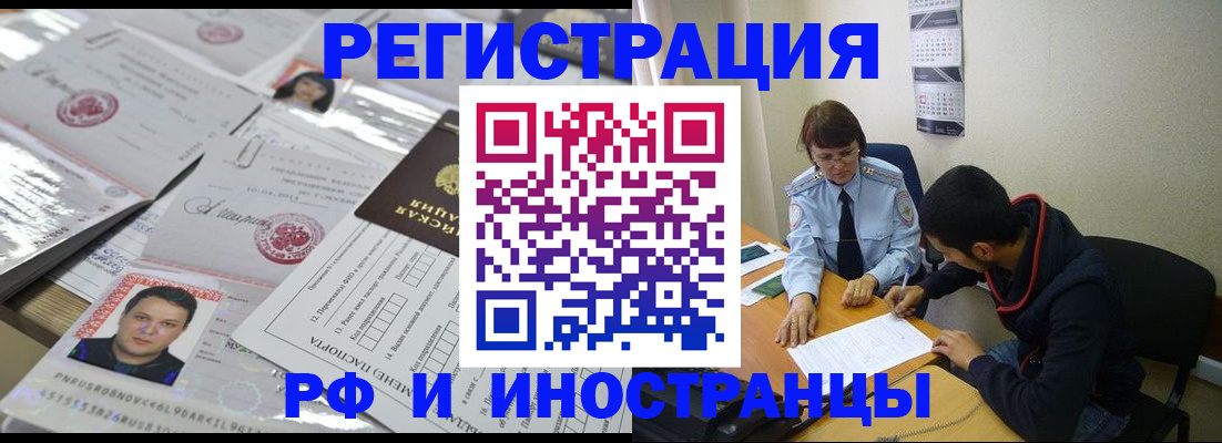 прописка гарантия в Полысаево