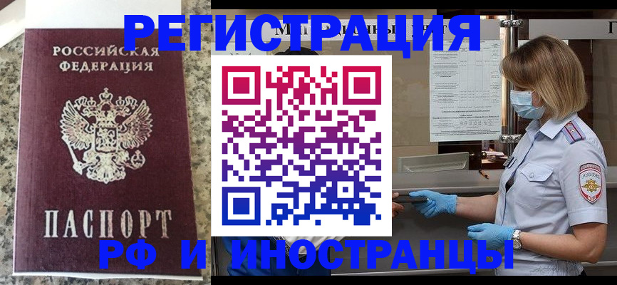 прописка ребенка в Полысаево