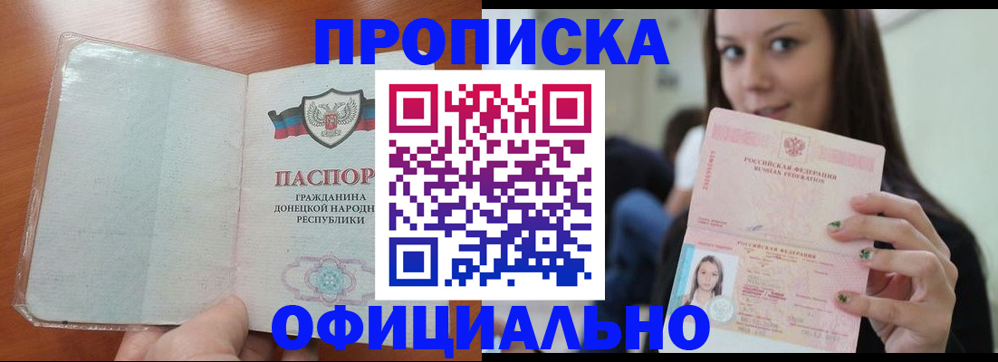 миграционный учет в Полысаево