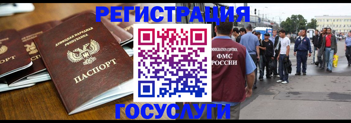 миграционный учет в Полысаево