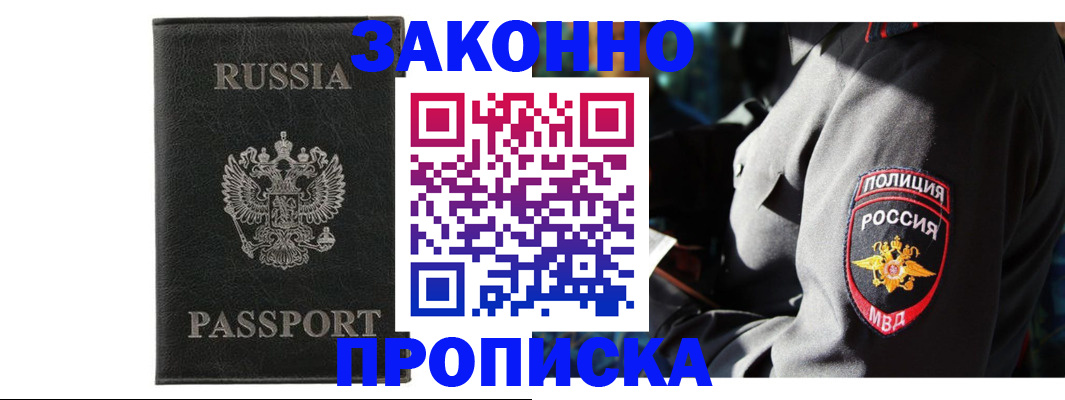 миграционный учет в Полысаево