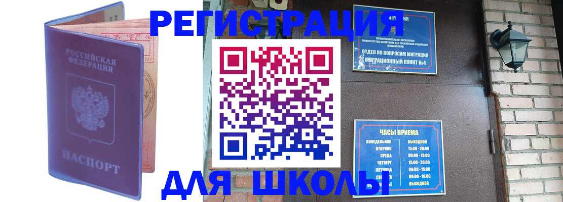 прописка паспорт в Полысаево