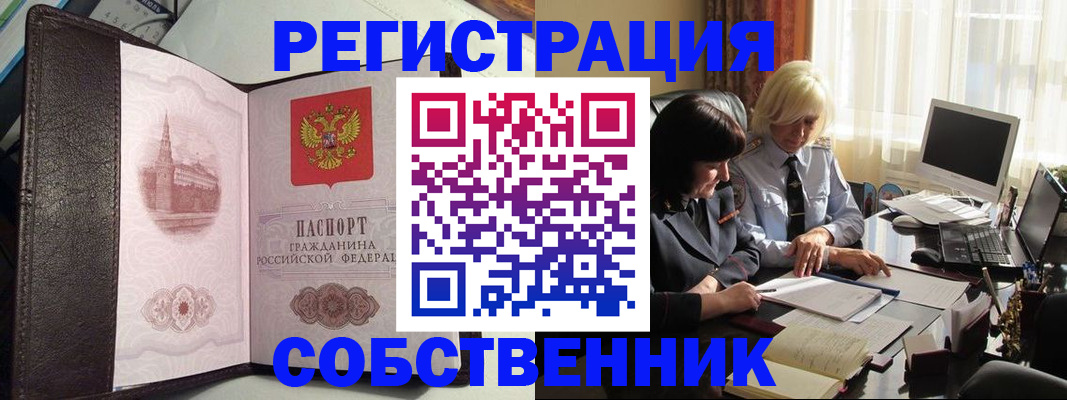 прописка паспорт в Полысаево