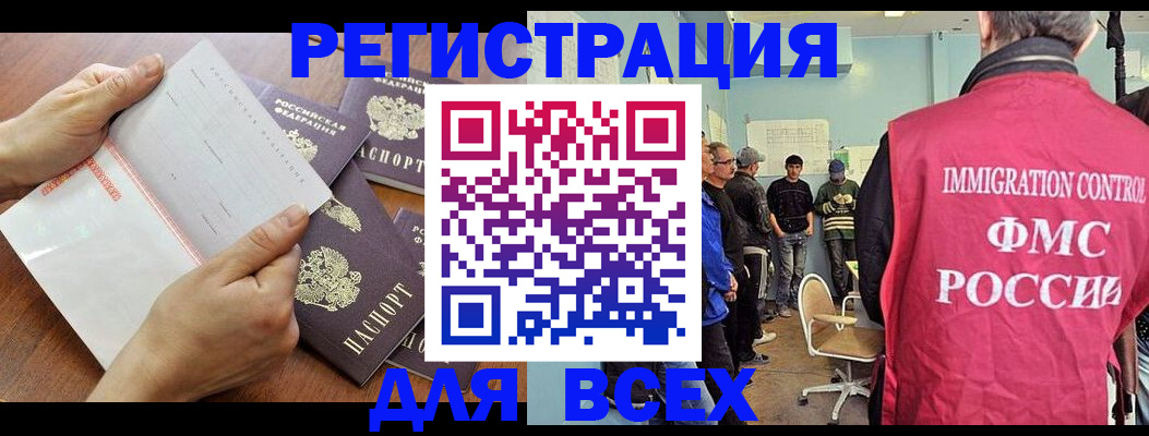 временная регистрация поиск в Полысаево