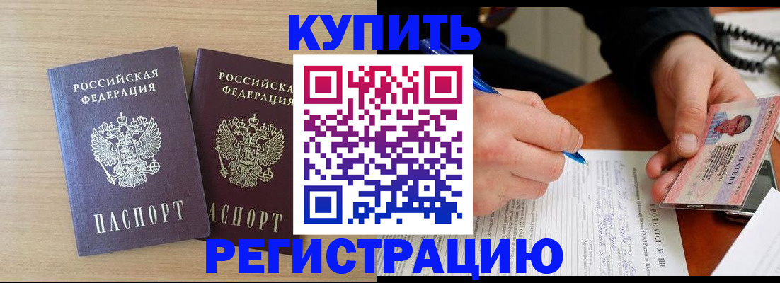 временная регистрация гарантия в Полысаево