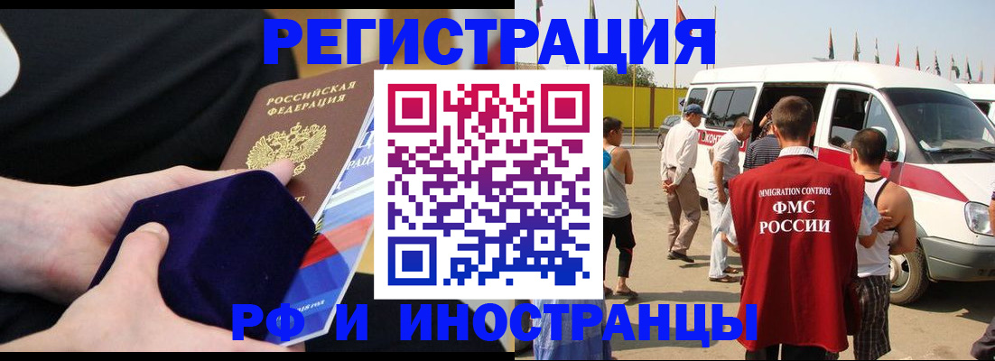 временная регистрация поиск в Полысаево